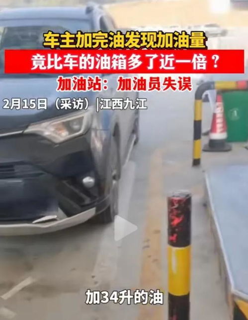 新购汽车油箱多少油量
